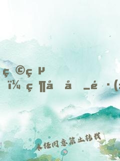 狩獵，然后吃